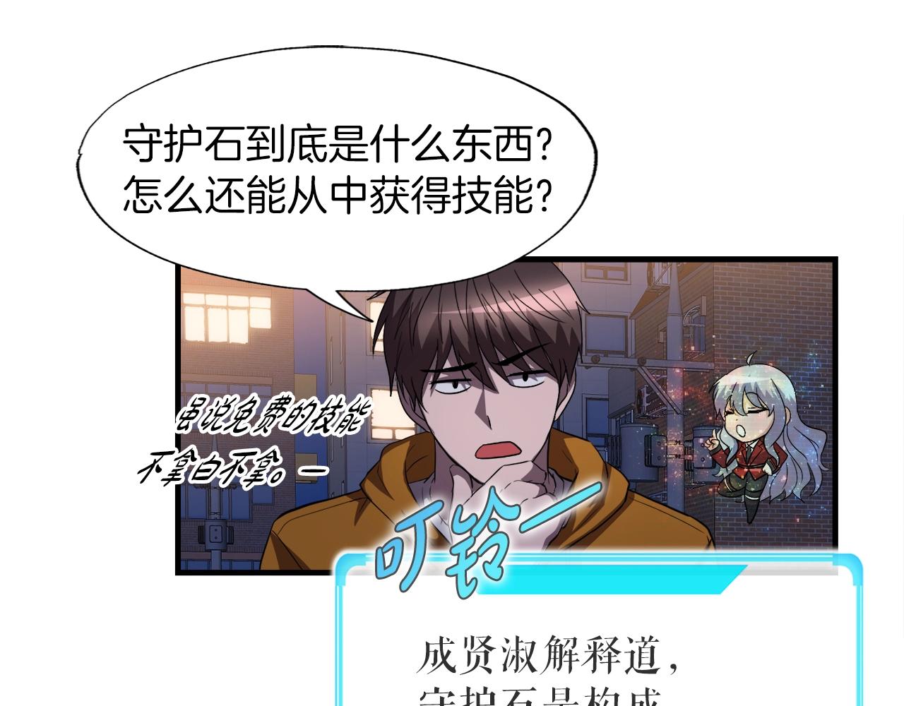 第38话 亡者复生128