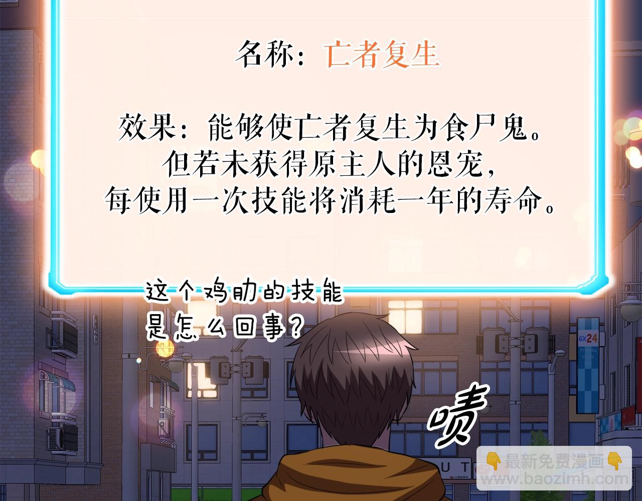 第38话 亡者复生130