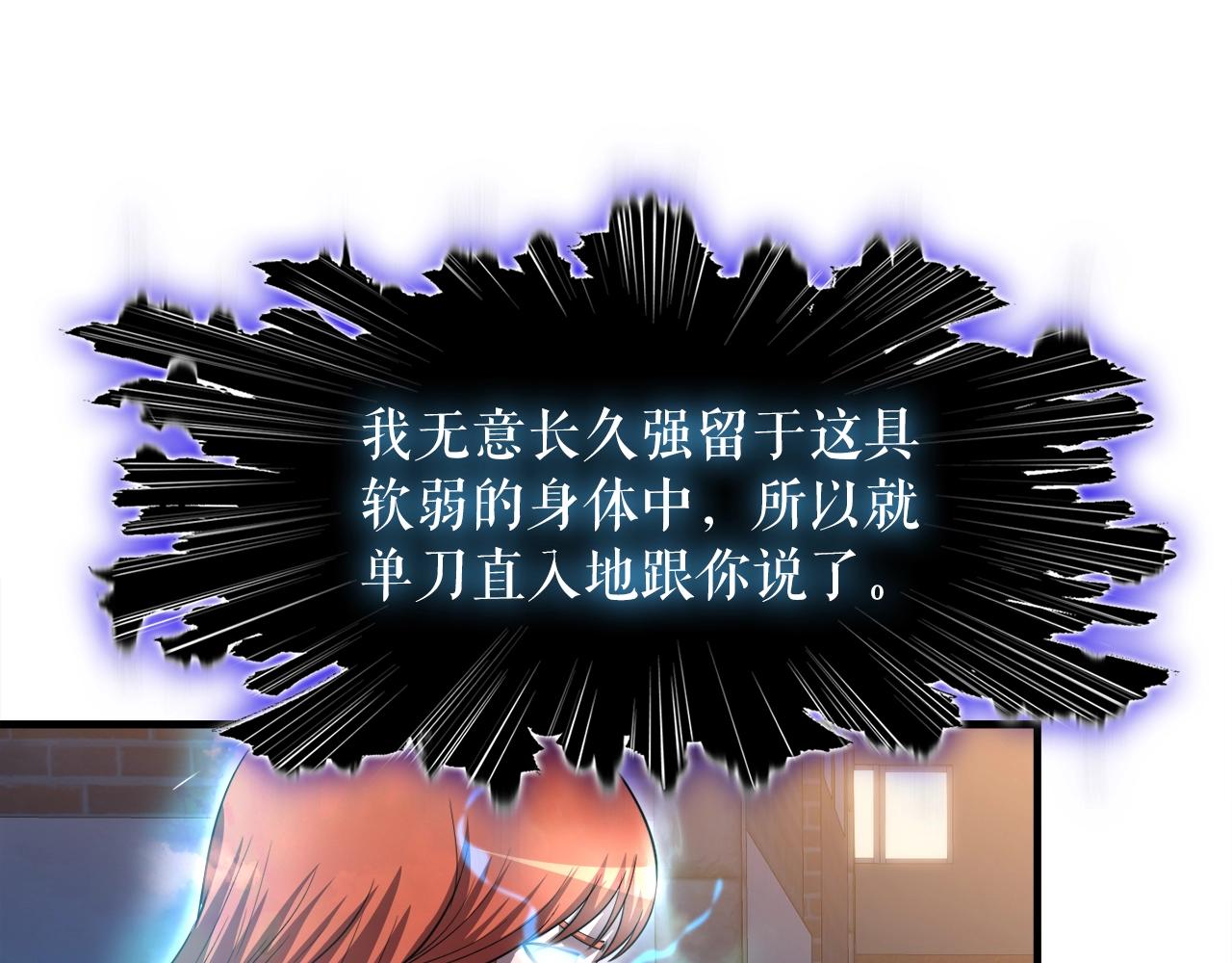 第38话 亡者复生143