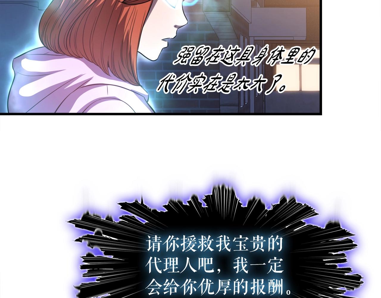 第38话 亡者复生144