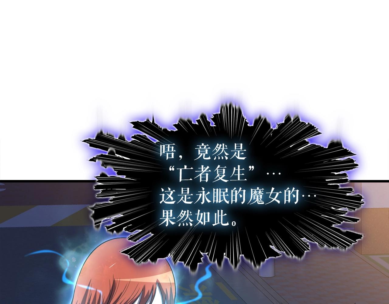 第38话 亡者复生156