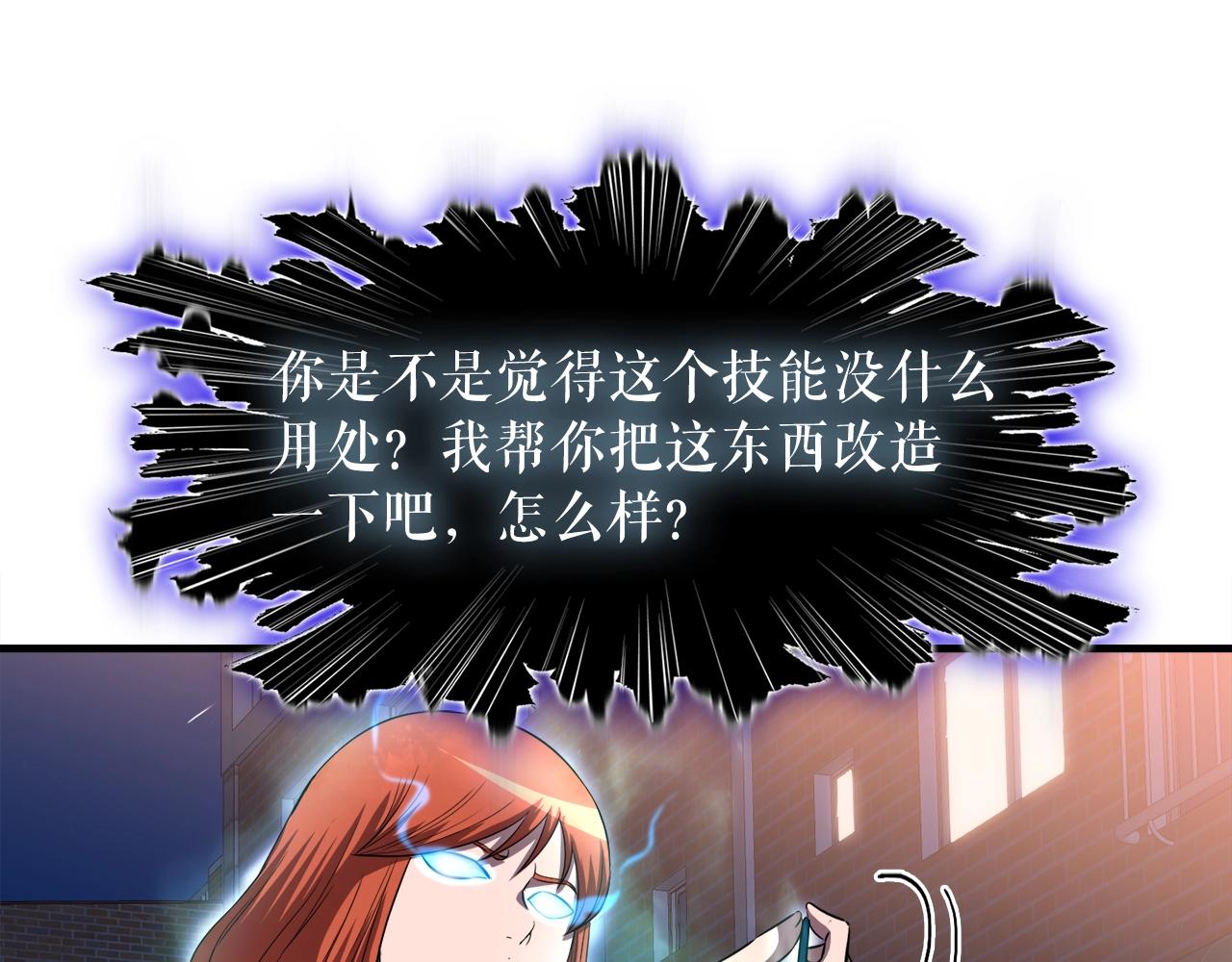 第38话 亡者复生163