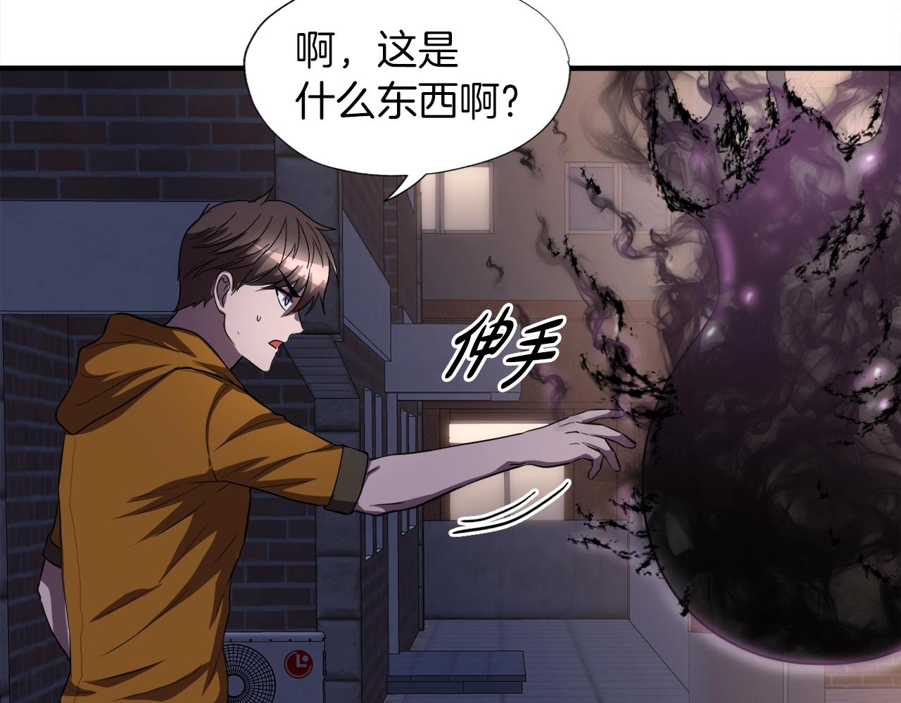 第38话 亡者复生36