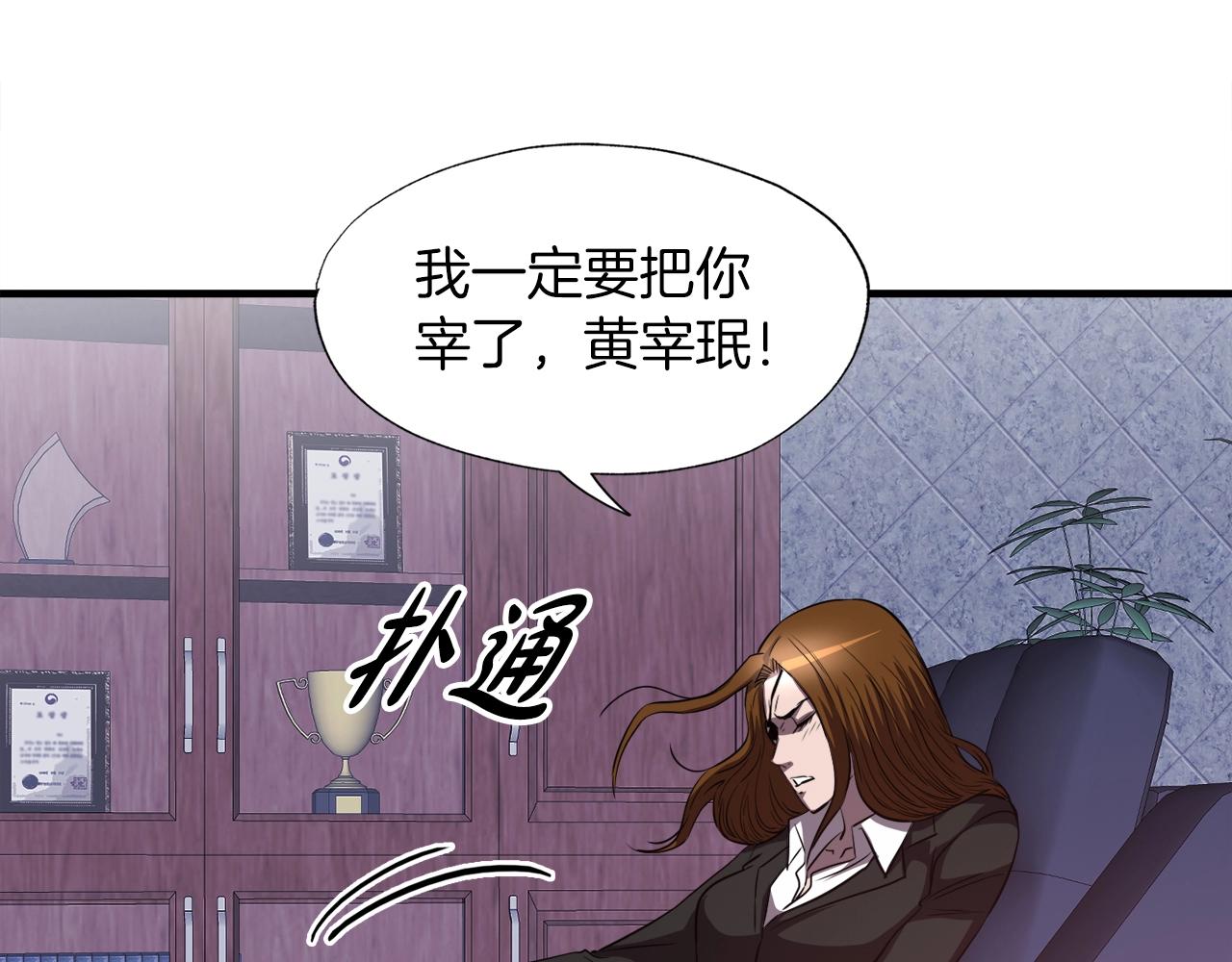 第38话 亡者复生78
