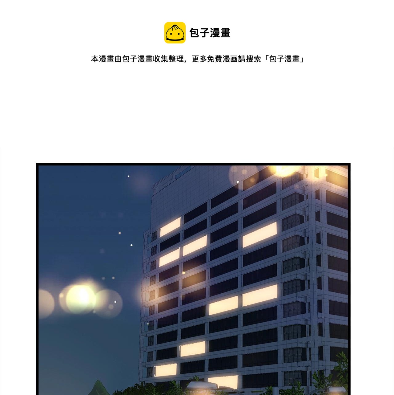 第39话 SSS级工坊0