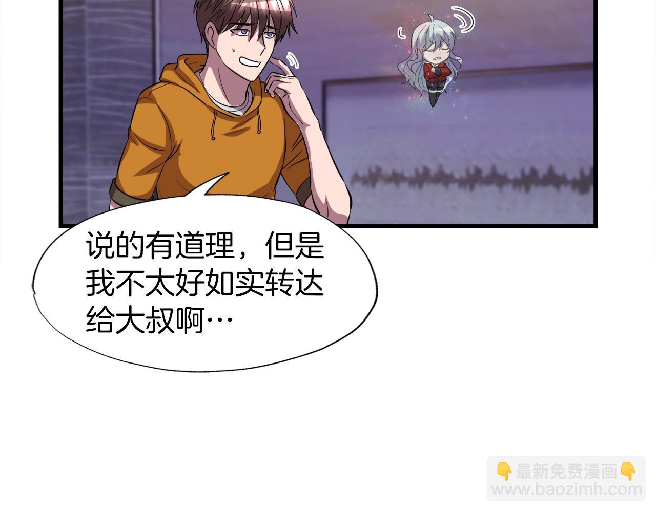第39话 SSS级工坊10