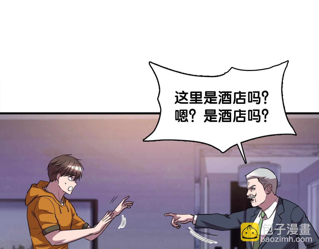 第39话 SSS级工坊11