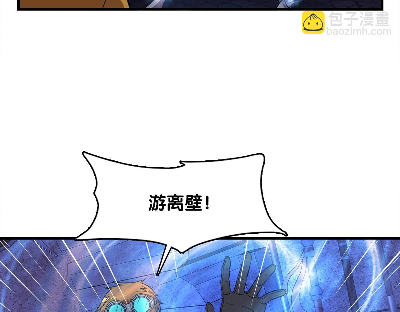 第39话 SSS级工坊110