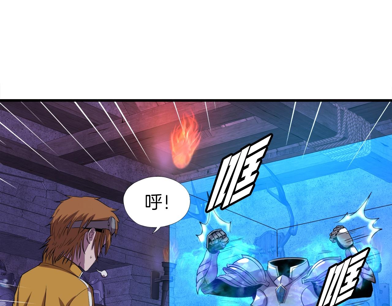 第39话 SSS级工坊116