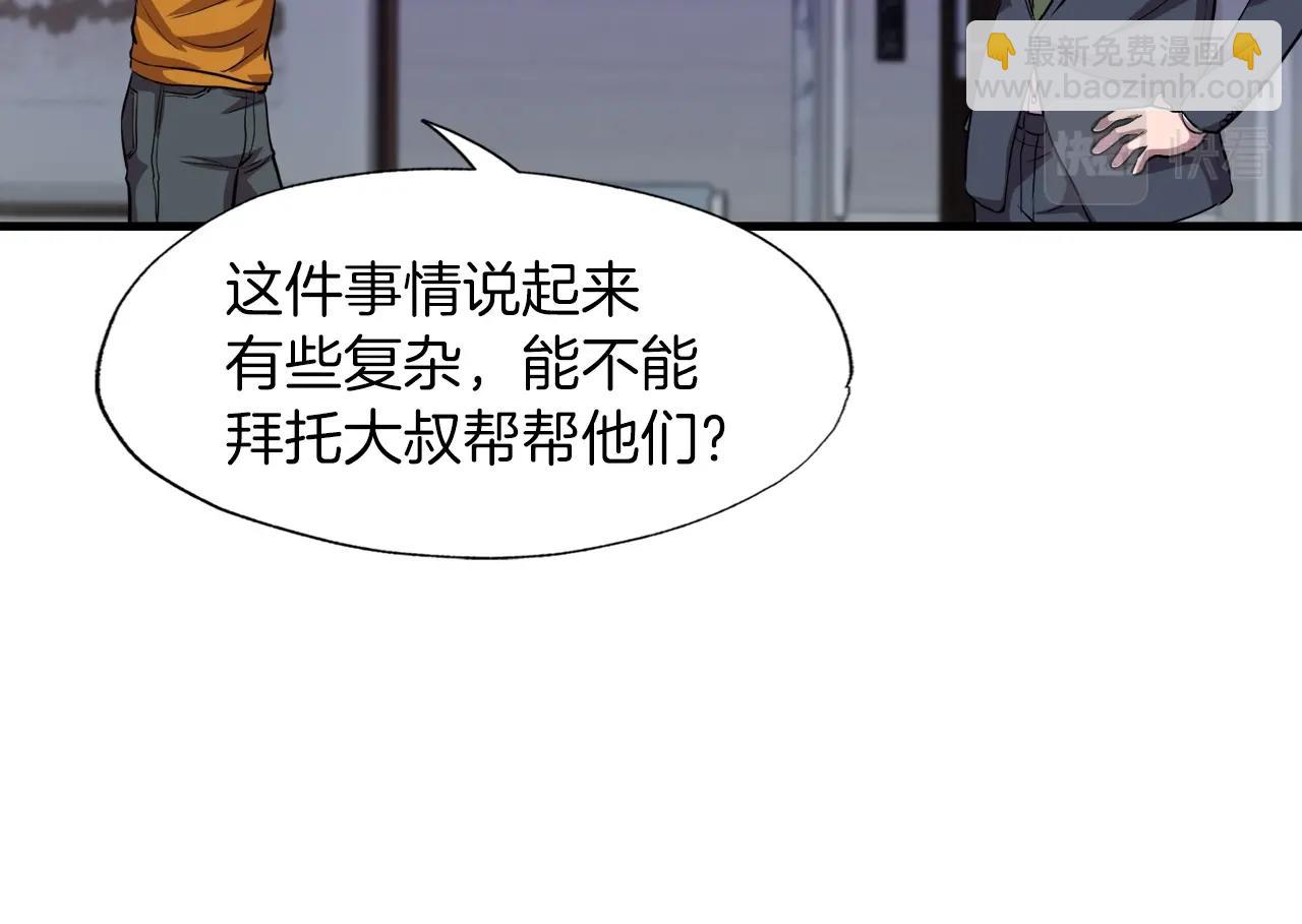 第39话 SSS级工坊12