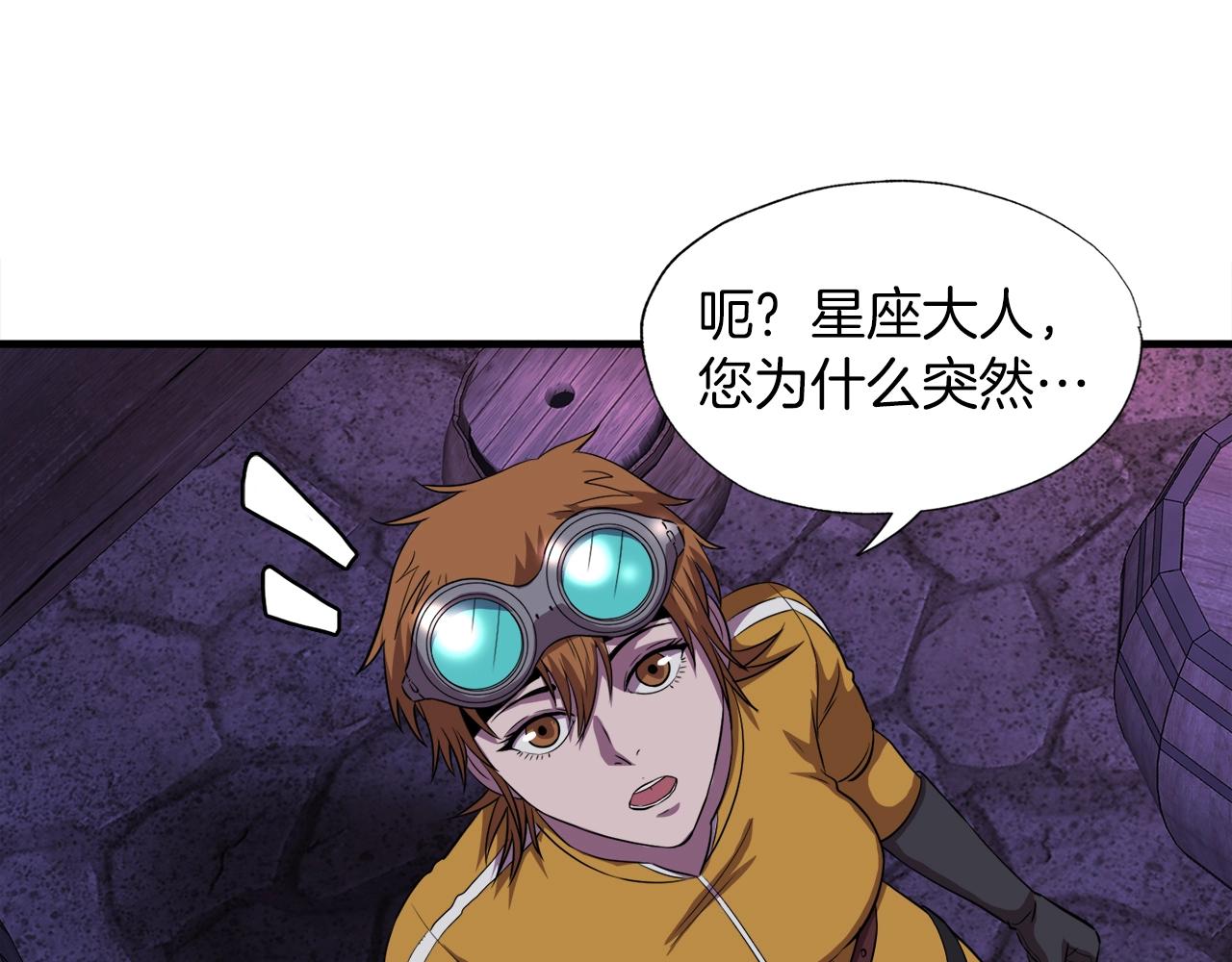 第39话 SSS级工坊120