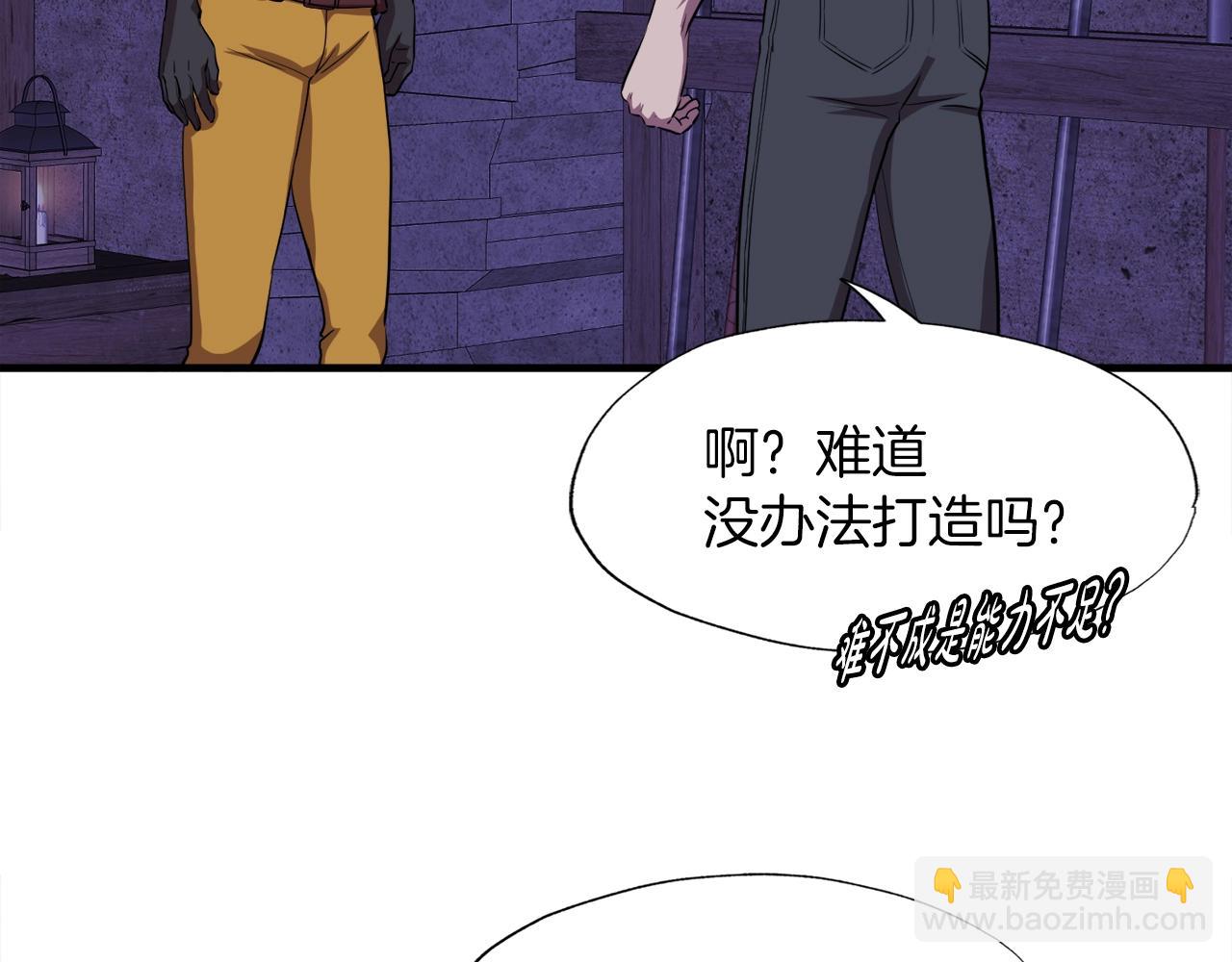 第39话 SSS级工坊123