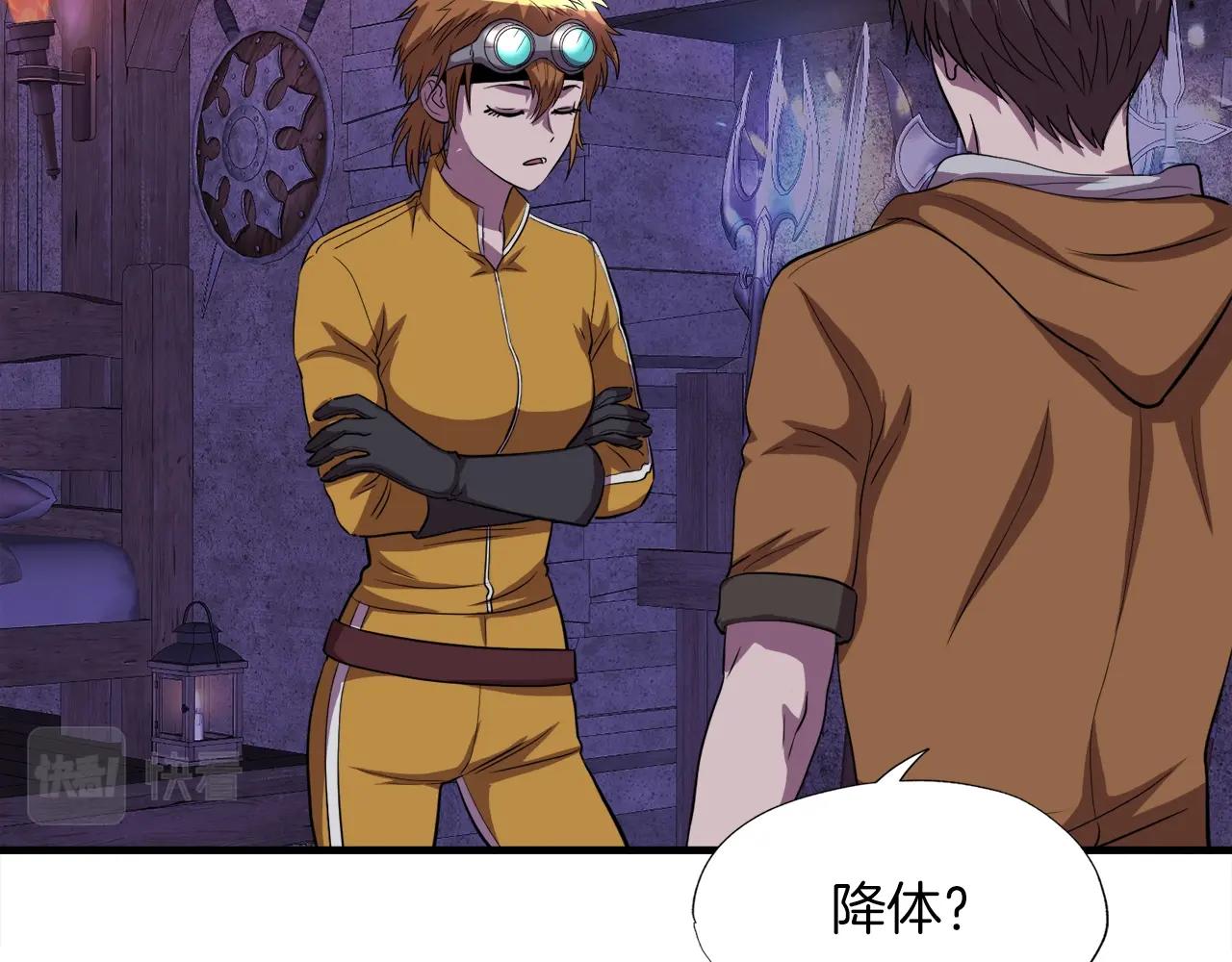 第39话 SSS级工坊126