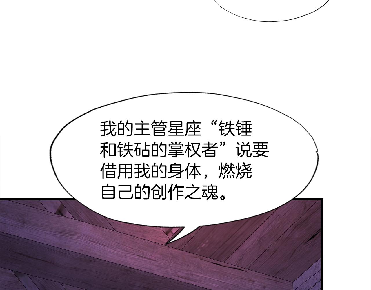 第39话 SSS级工坊127