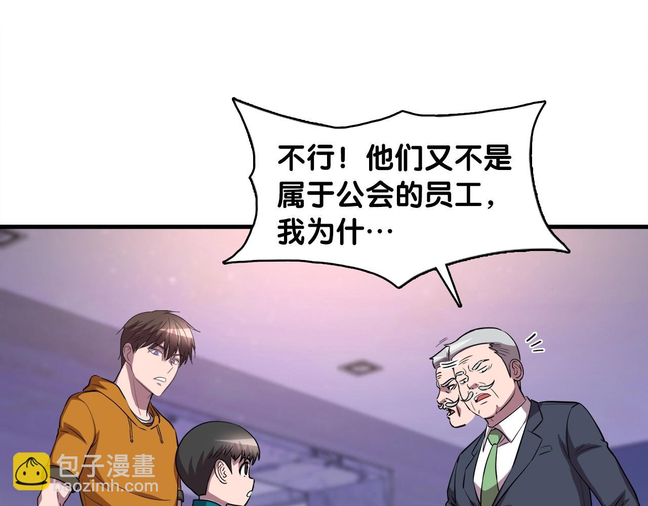 第39话 SSS级工坊13