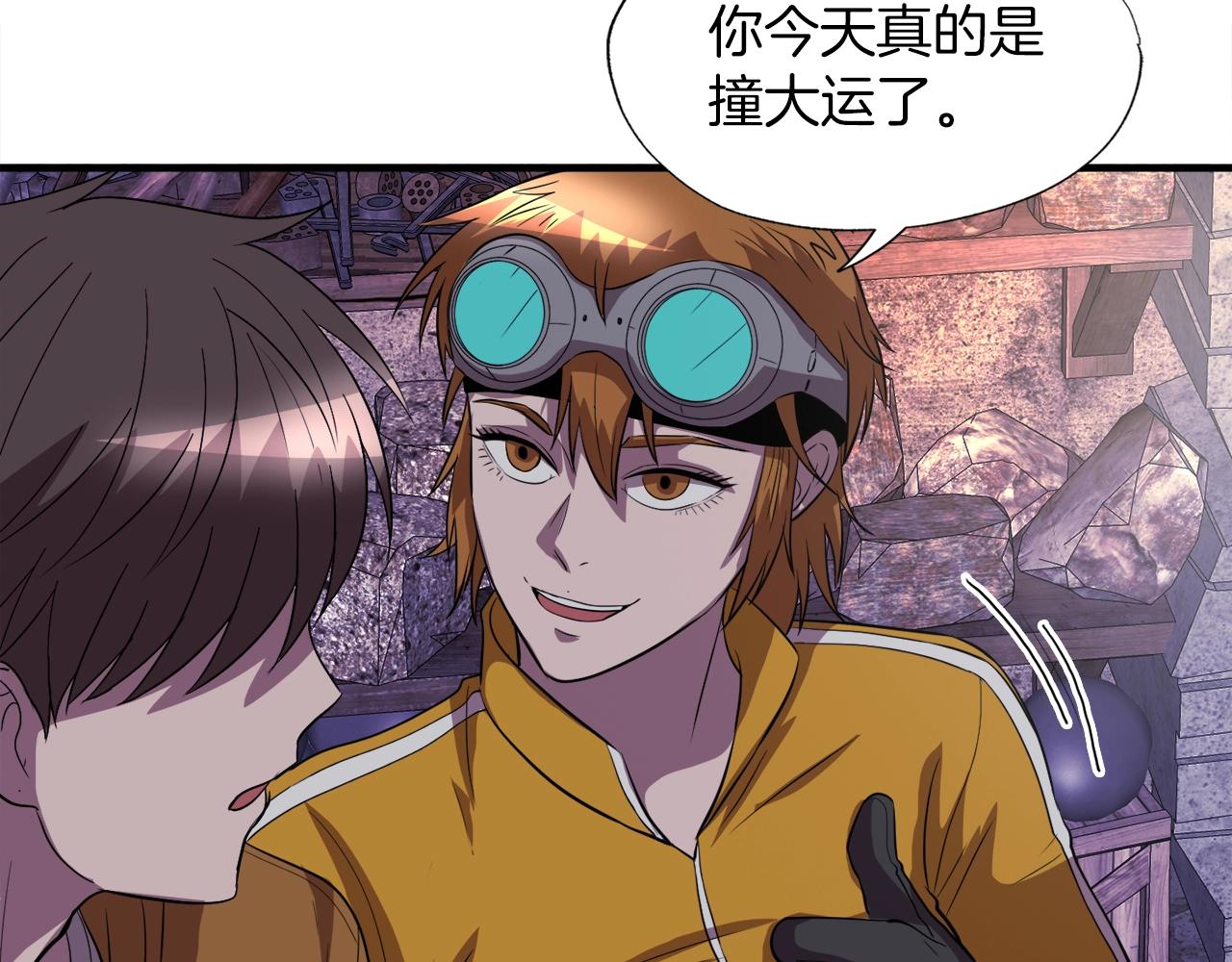 第39话 SSS级工坊134