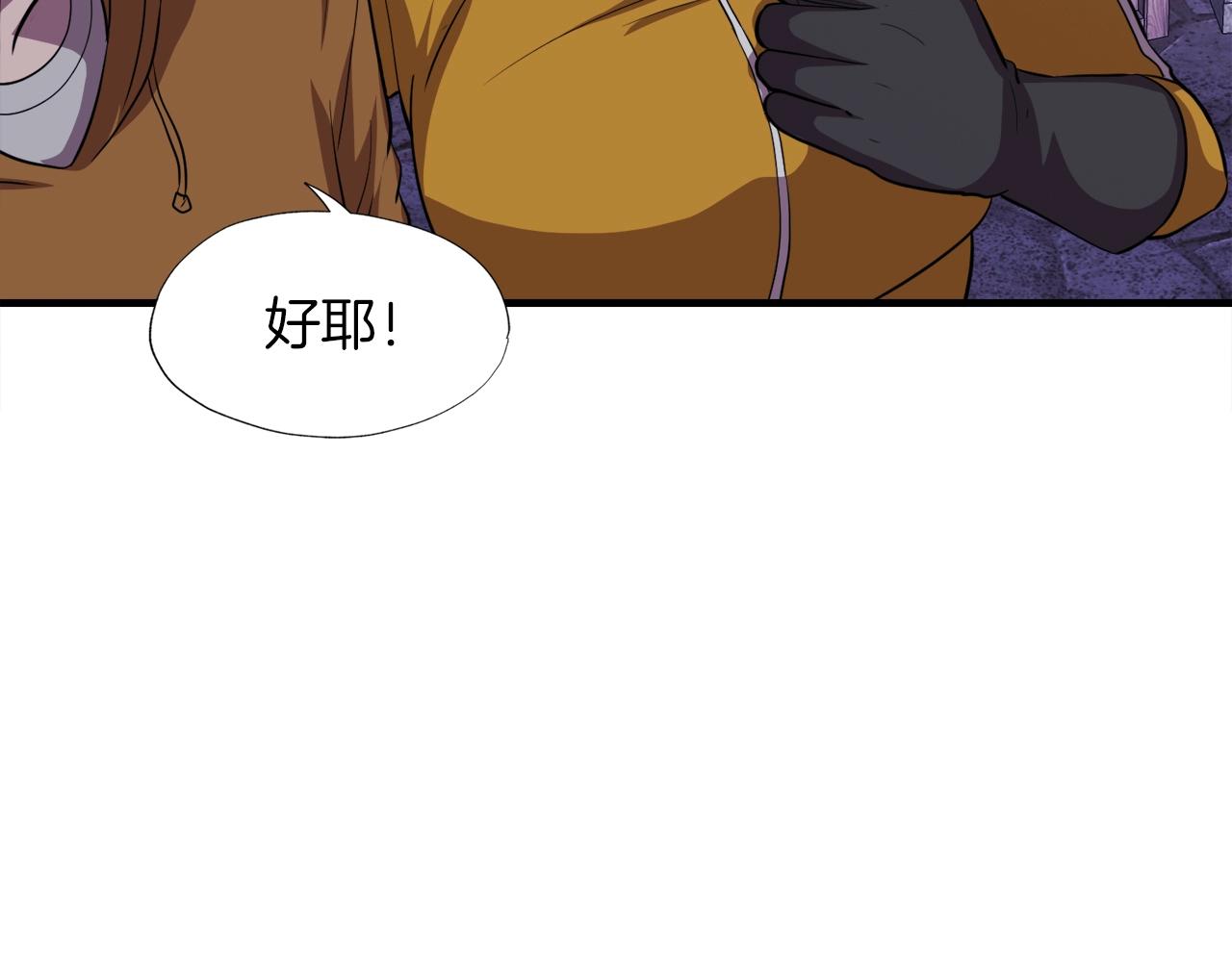 第39话 SSS级工坊135