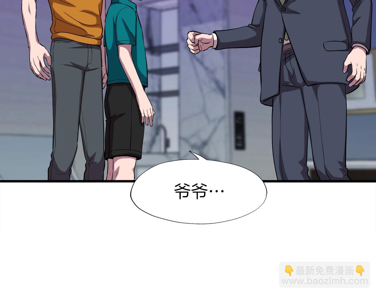 第39话 SSS级工坊14