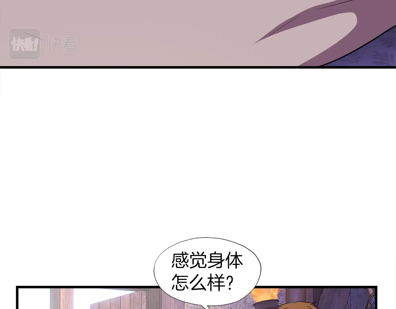 第39话 SSS级工坊141