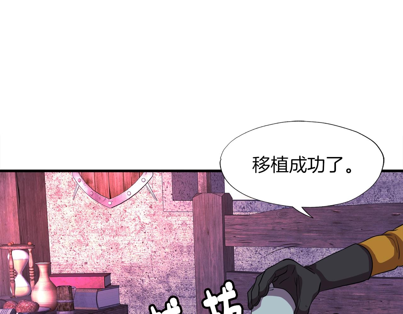 第39话 SSS级工坊144