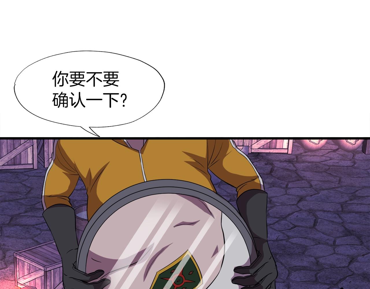 第39话 SSS级工坊146