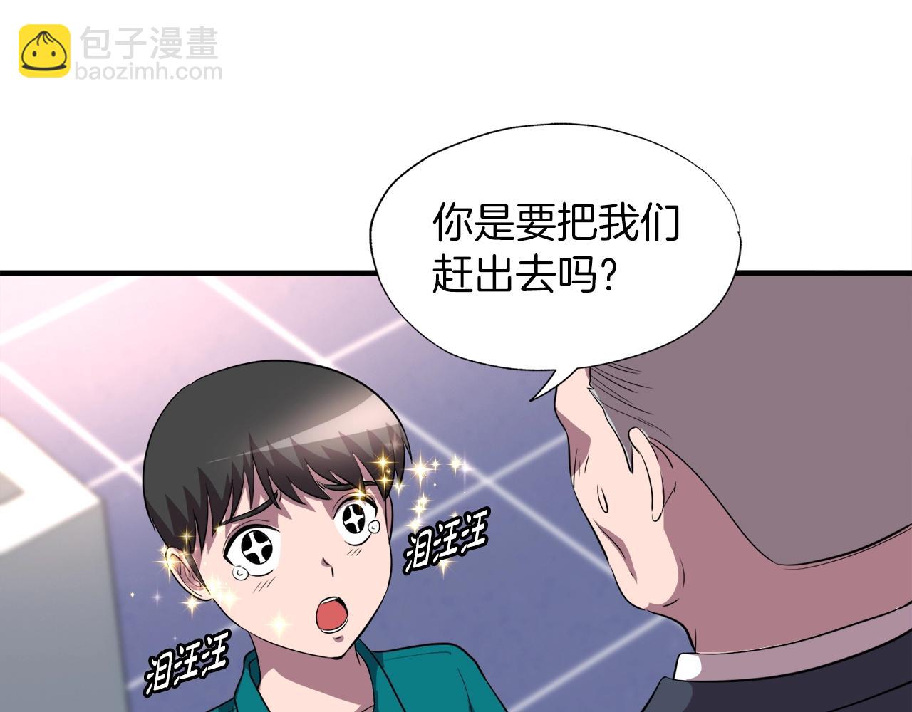 第39话 SSS级工坊15