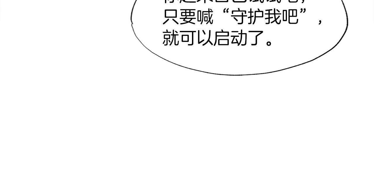 第39话 SSS级工坊150