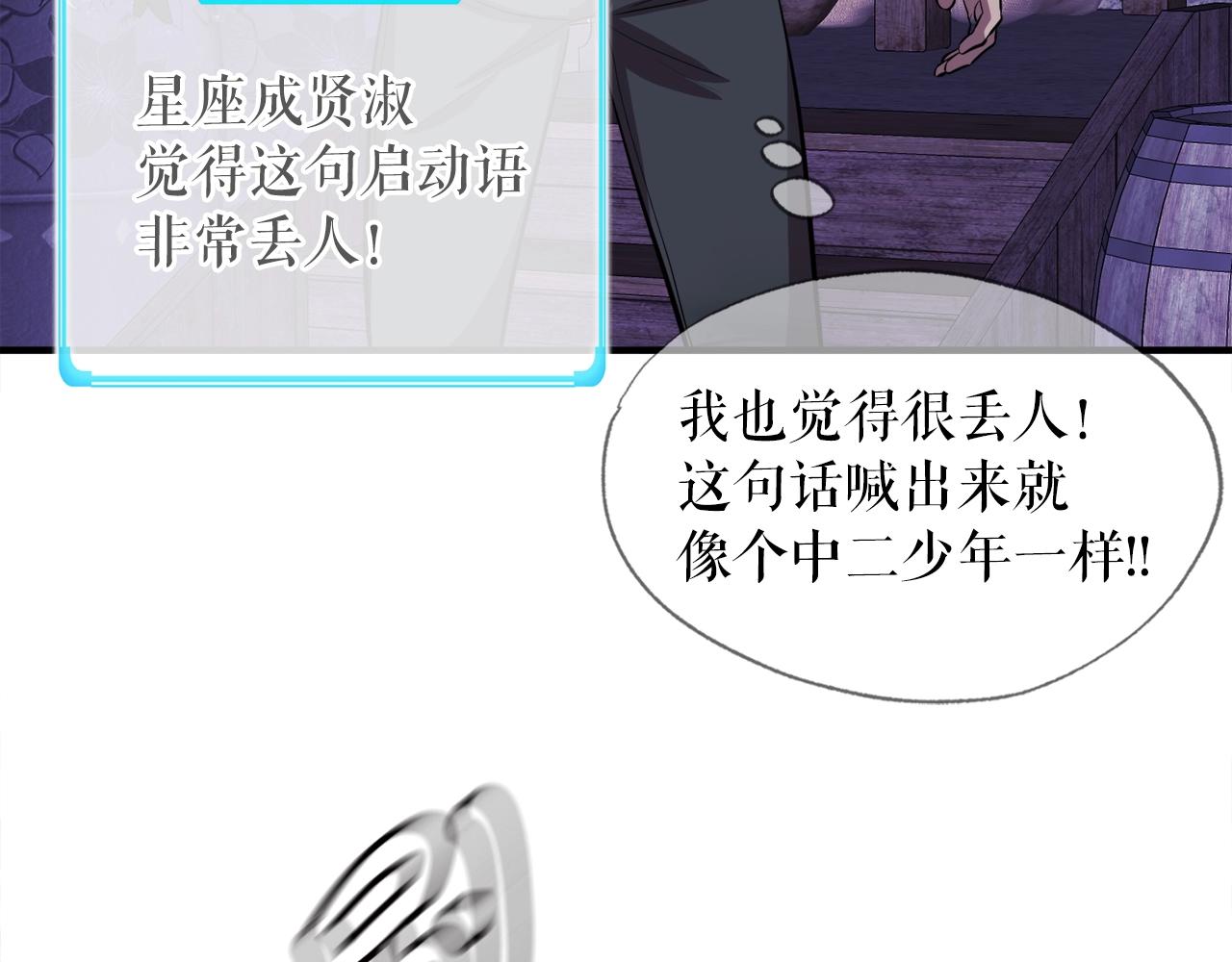 第39话 SSS级工坊153