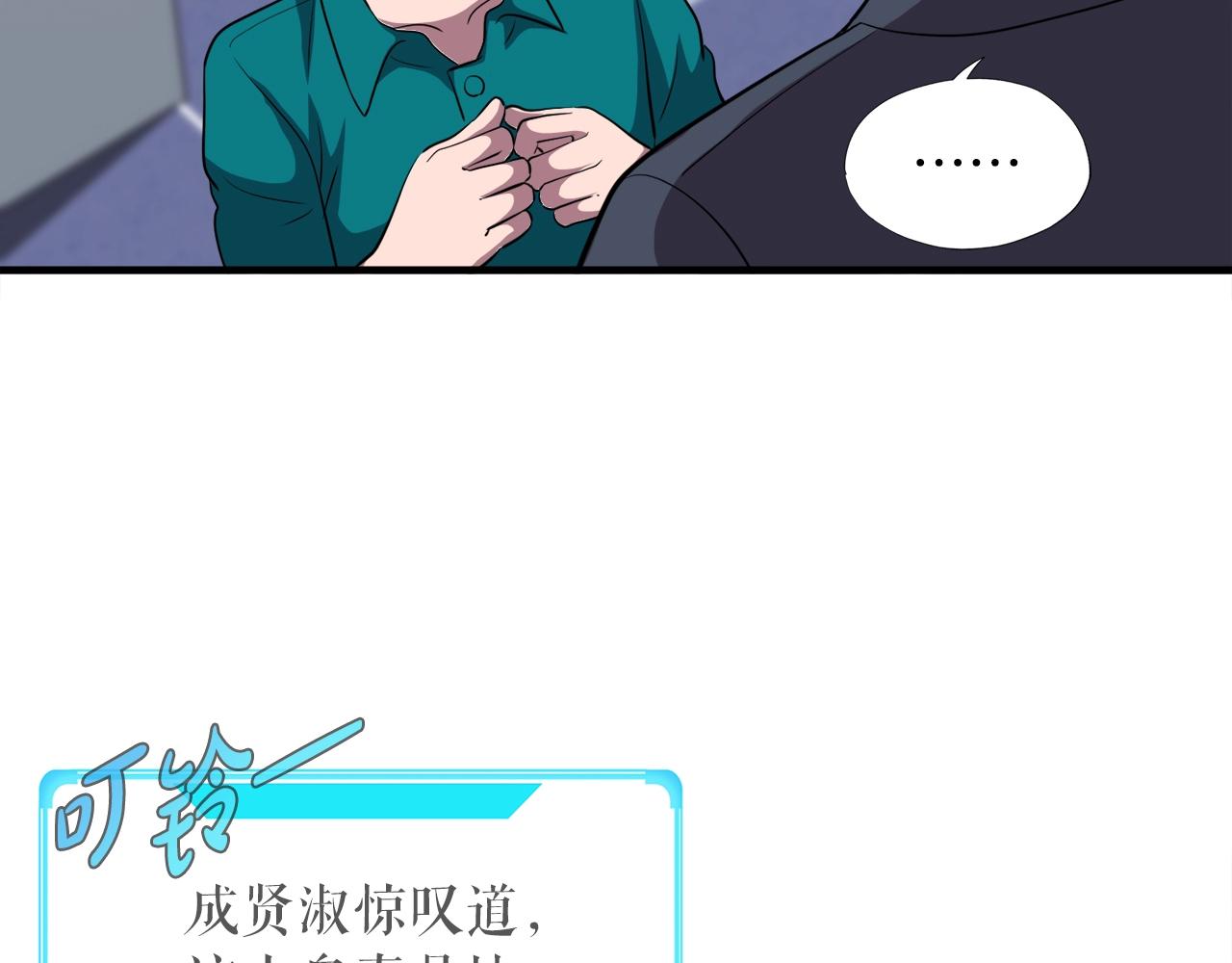 第39话 SSS级工坊16