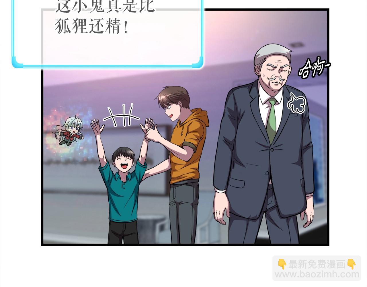 第39话 SSS级工坊17