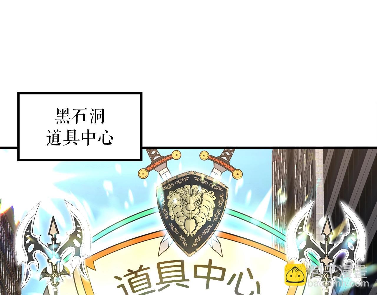 第39话 SSS级工坊23