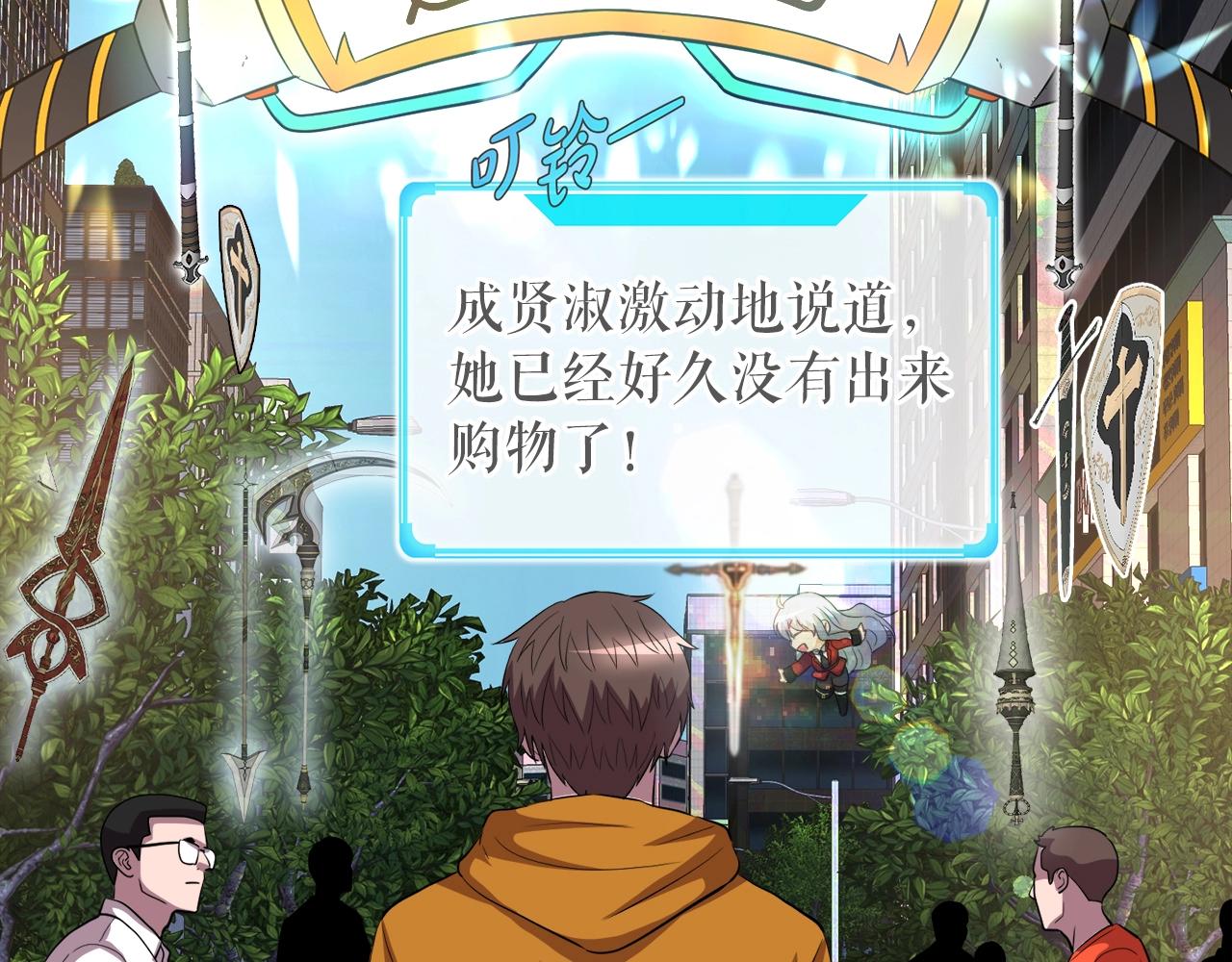 第39话 SSS级工坊24