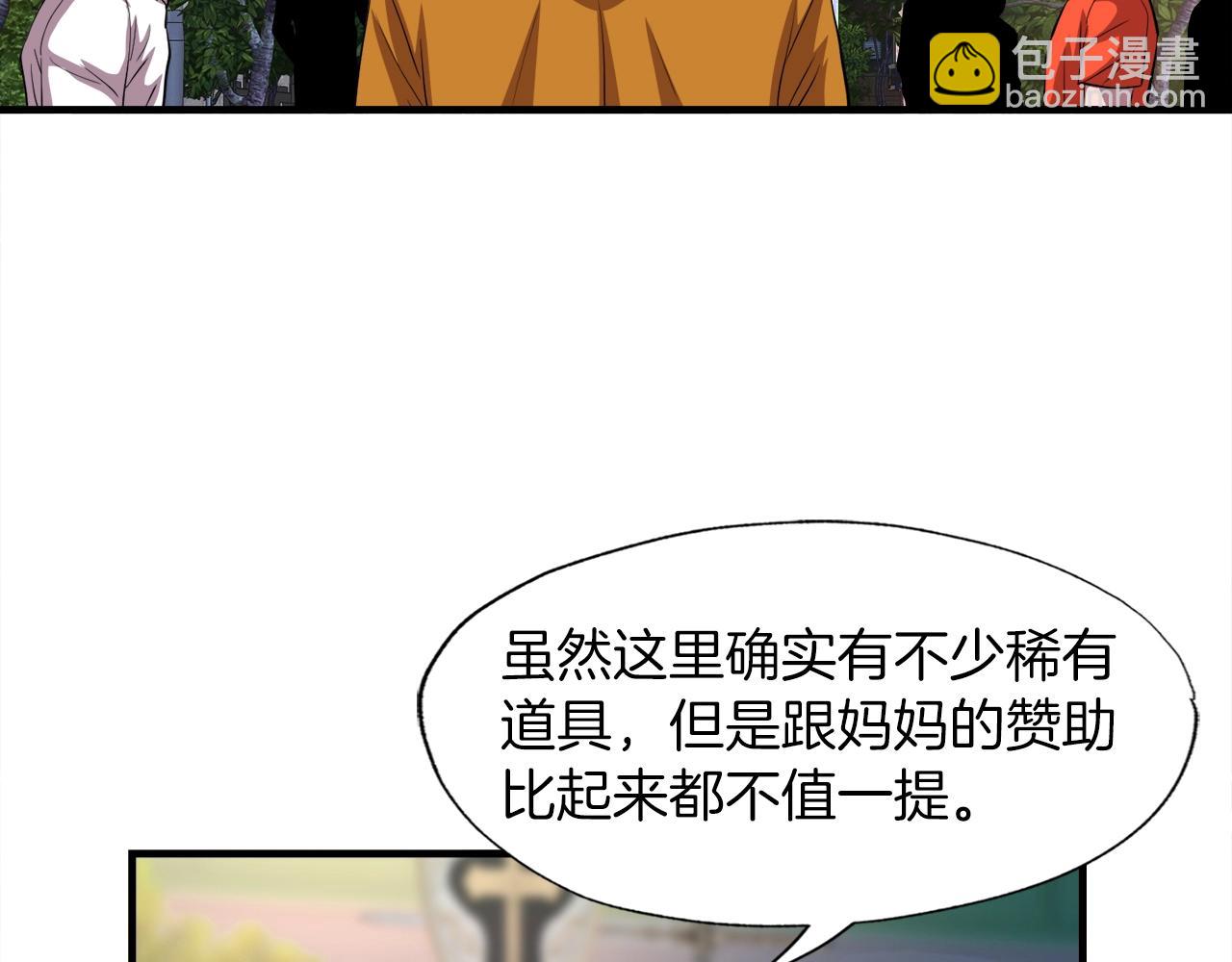 第39话 SSS级工坊25
