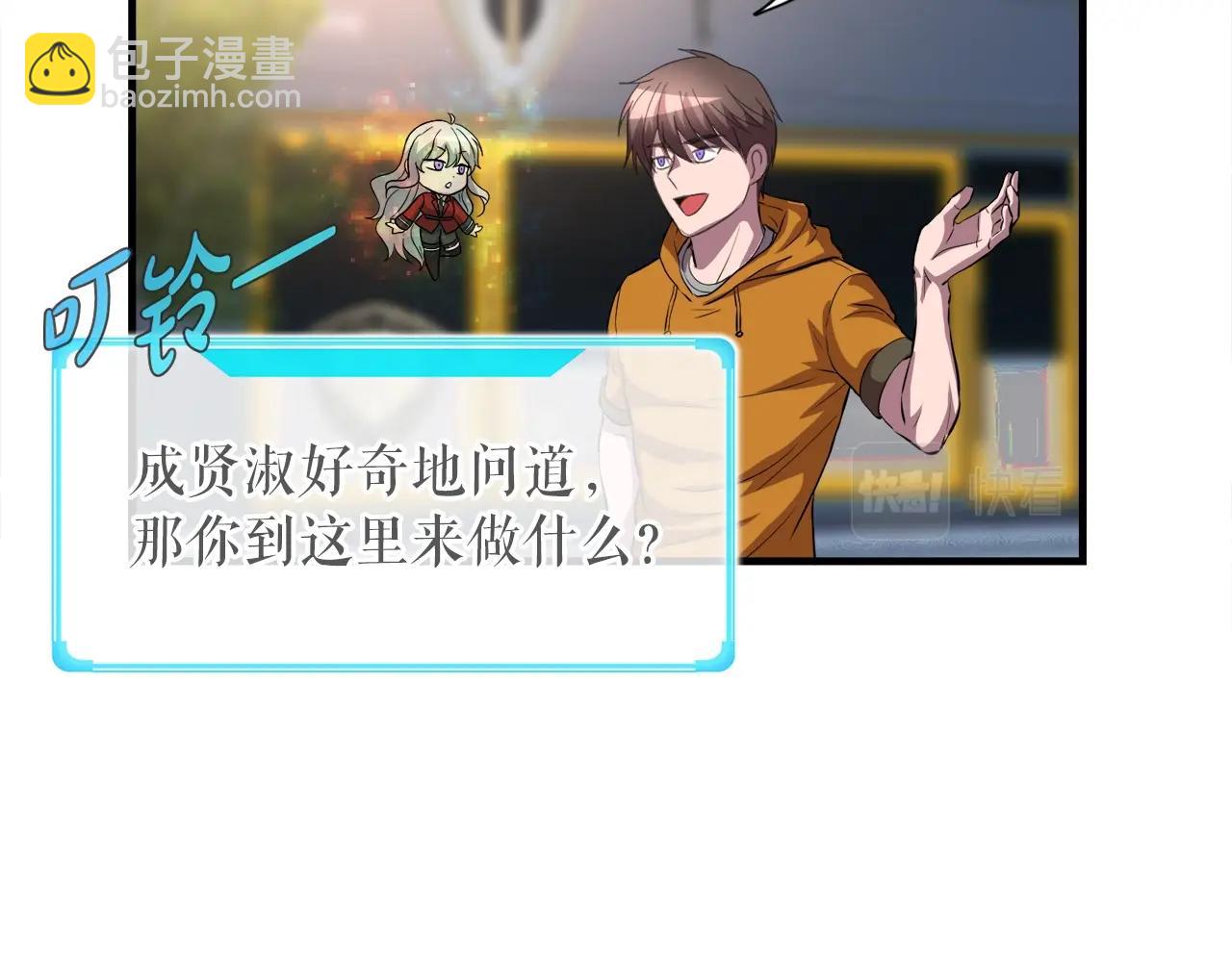 第39话 SSS级工坊26