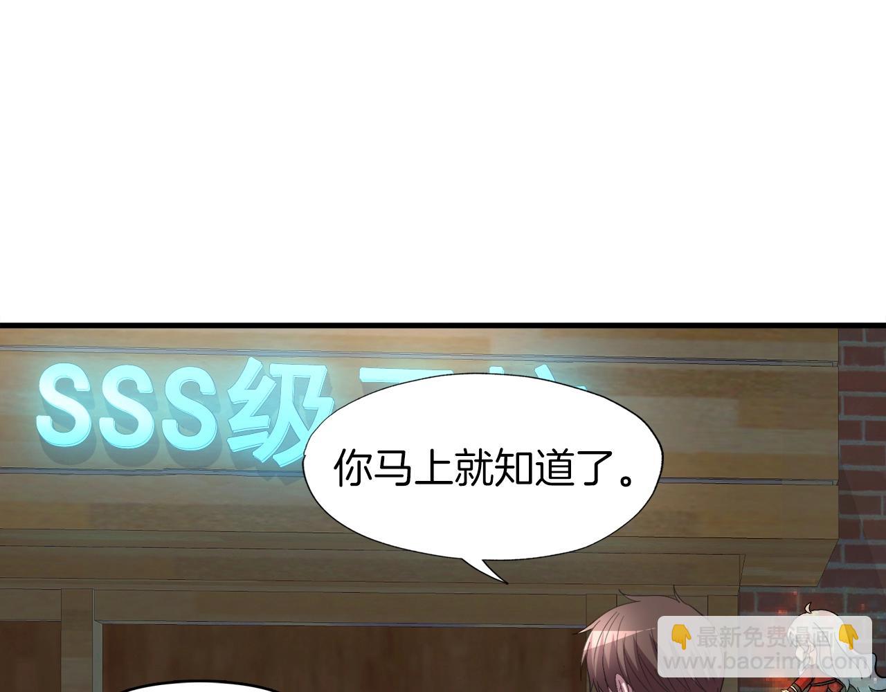 第39话 SSS级工坊27