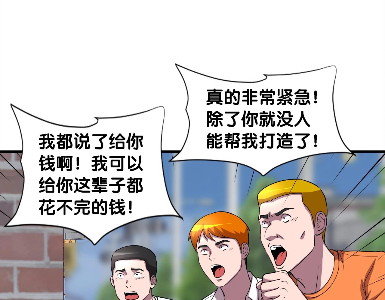 第39话 SSS级工坊30