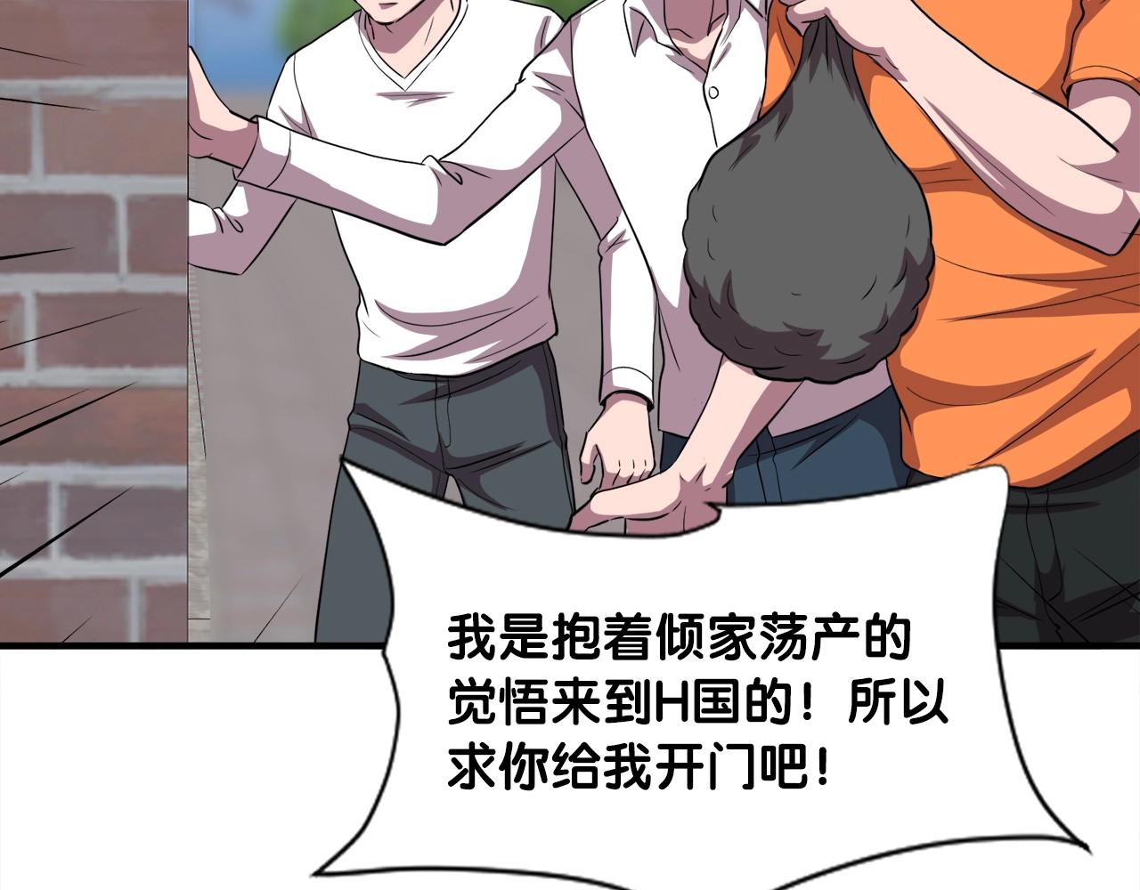 第39话 SSS级工坊31