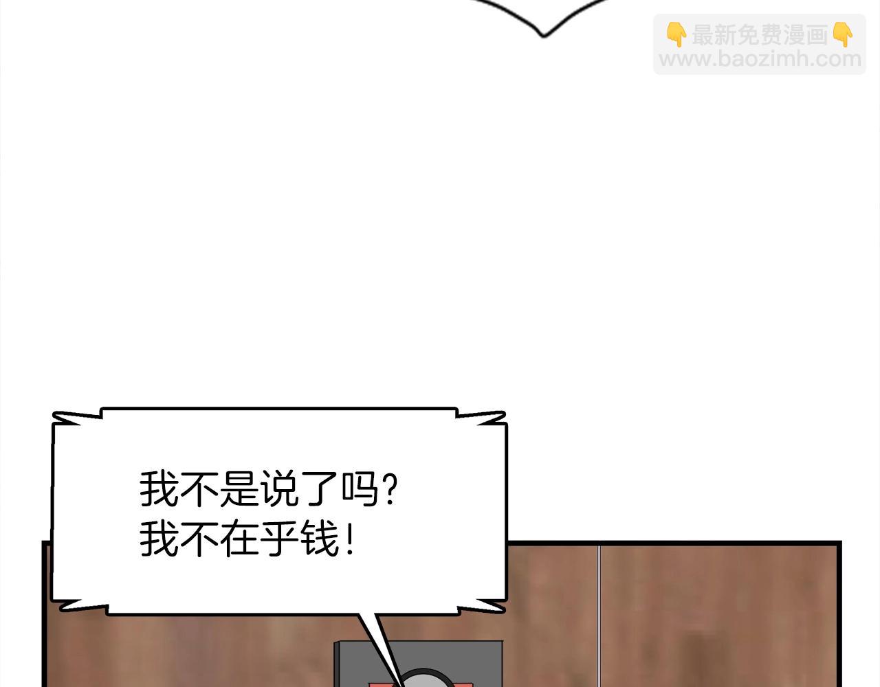 第39话 SSS级工坊32