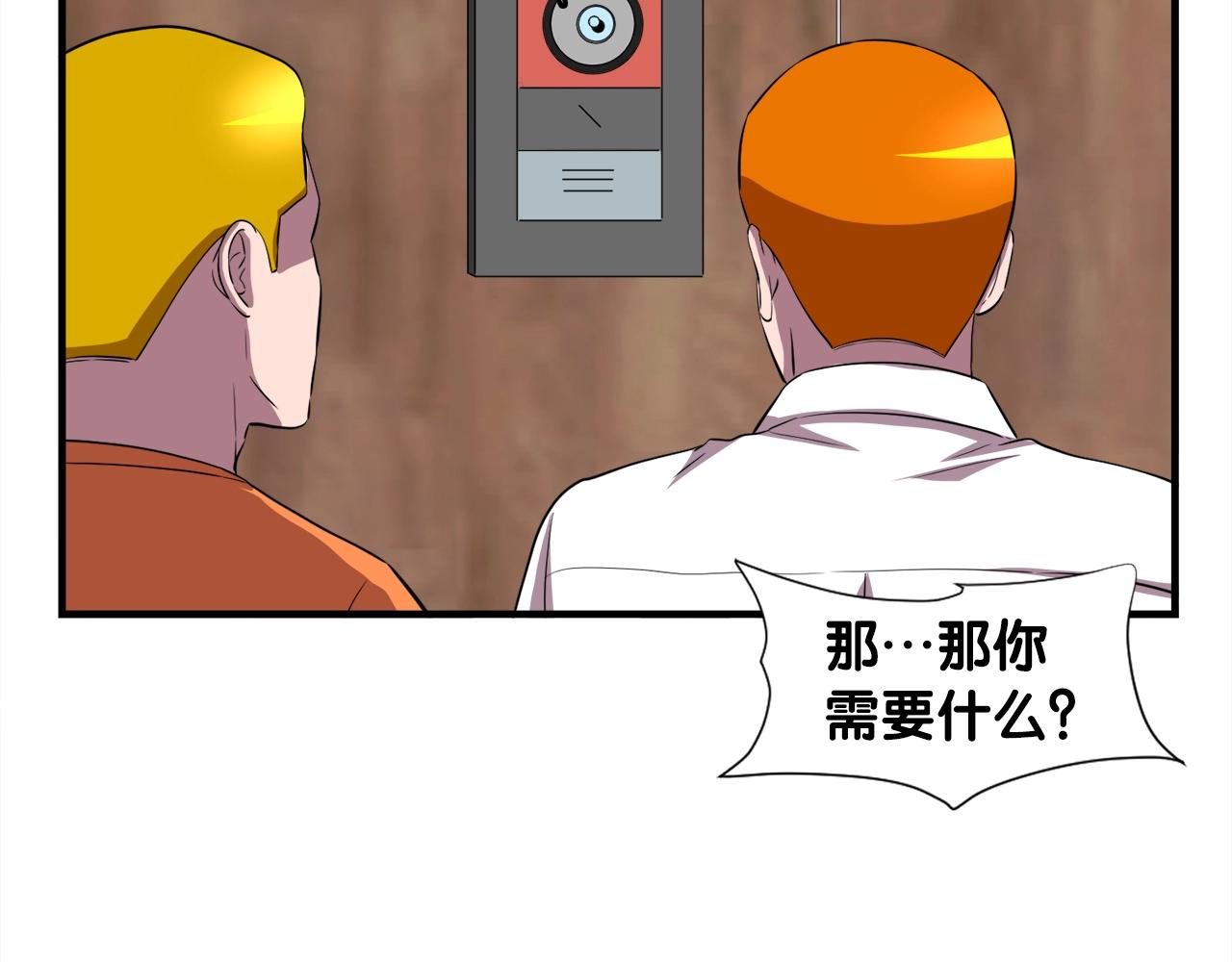 第39话 SSS级工坊33