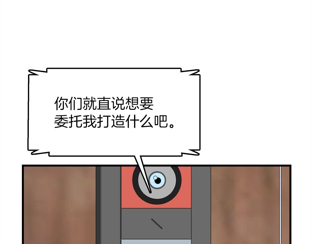 第39话 SSS级工坊34