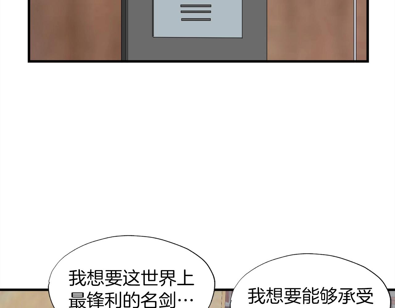 第39话 SSS级工坊35