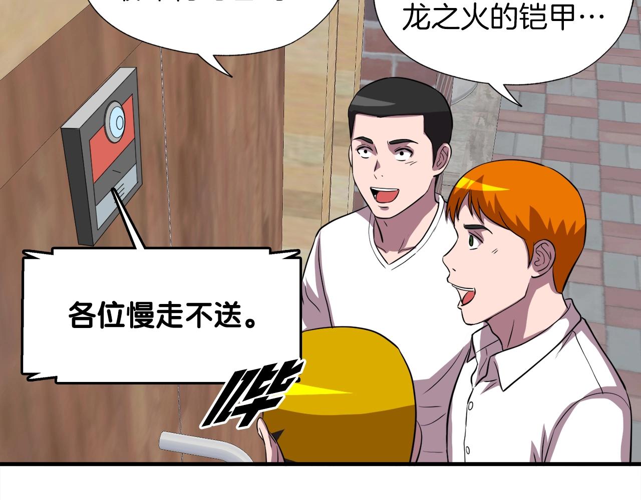 第39话 SSS级工坊36