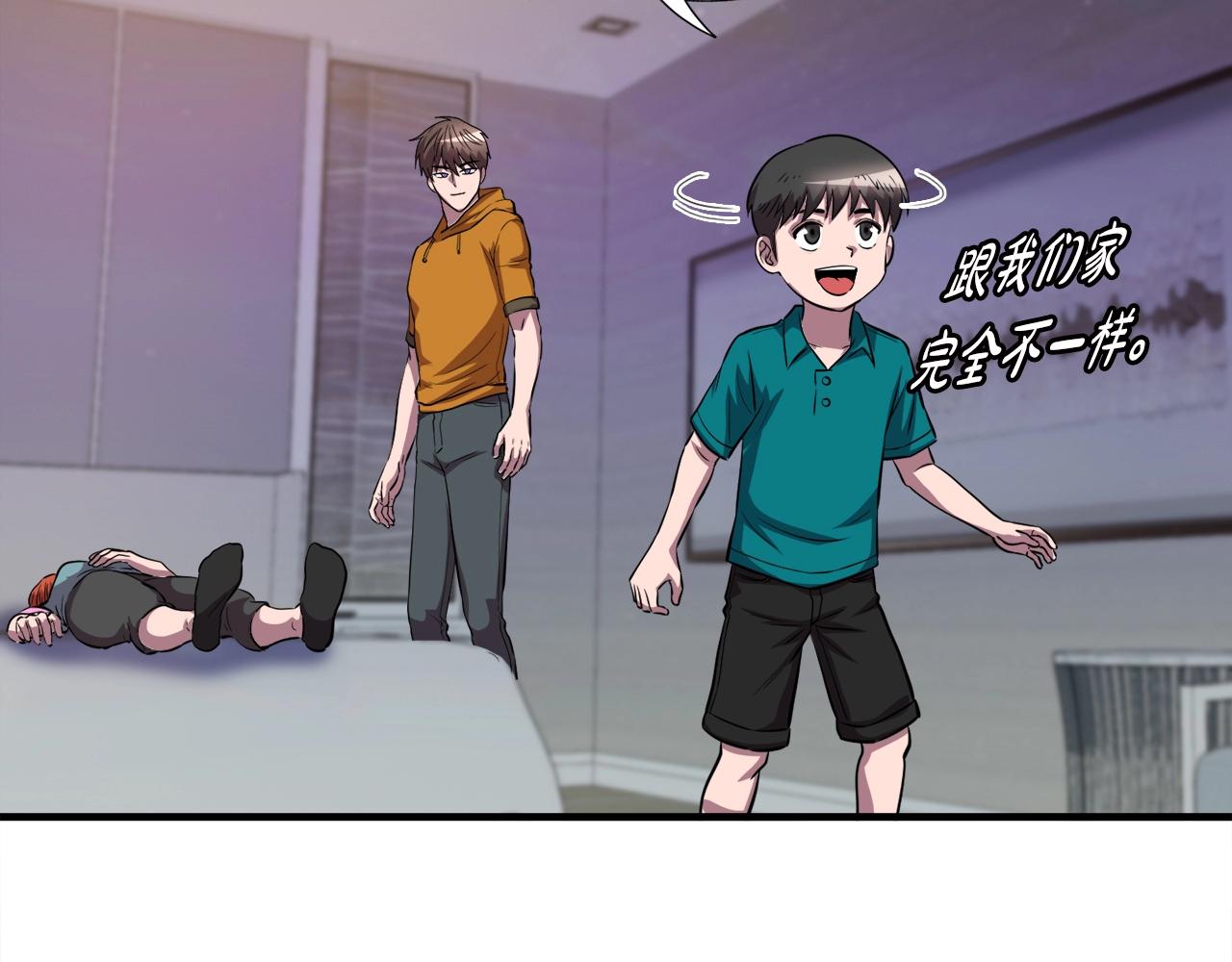 第39话 SSS级工坊4