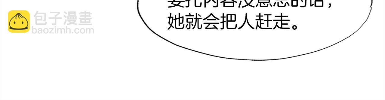 第39话 SSS级工坊43
