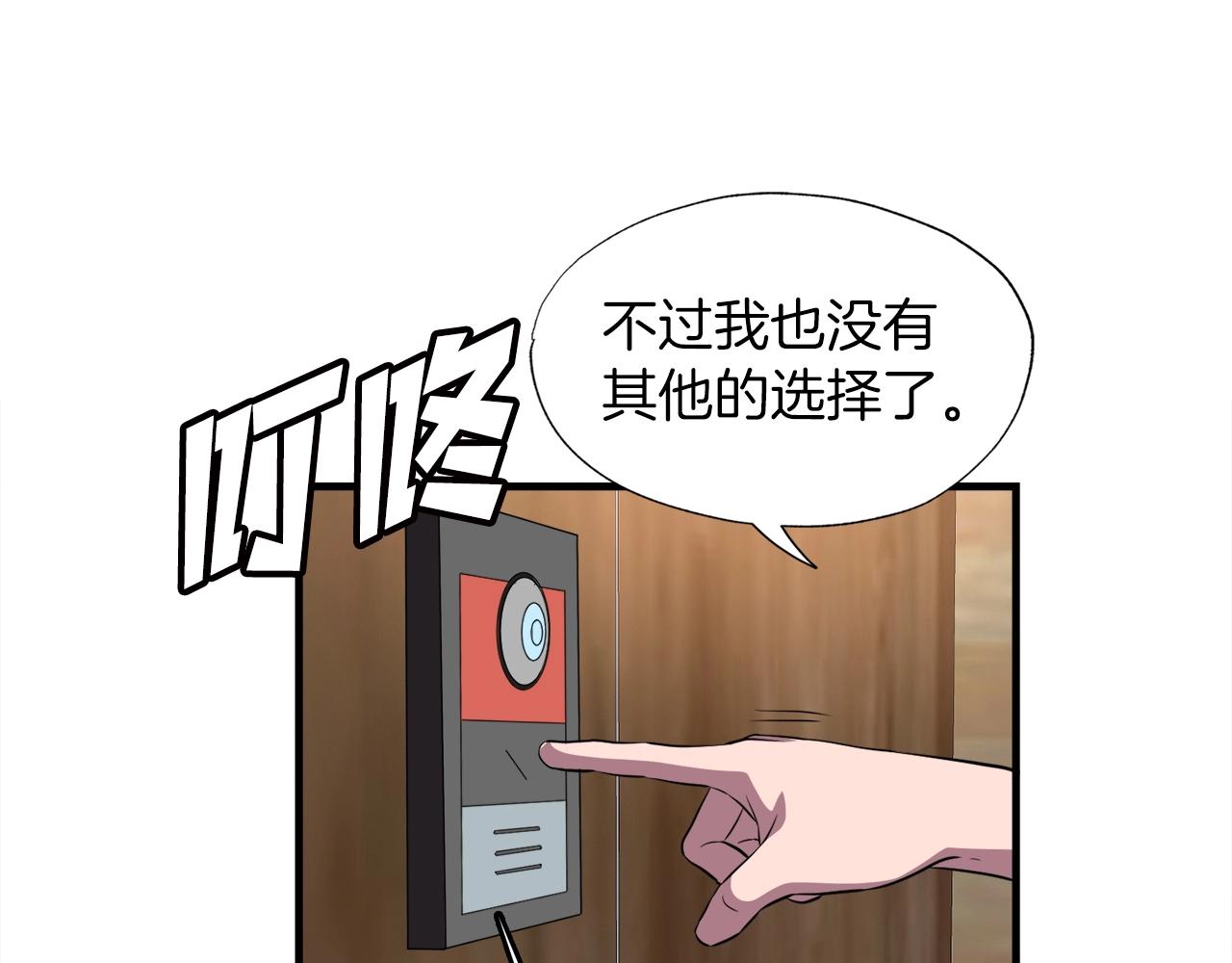 第39话 SSS级工坊44