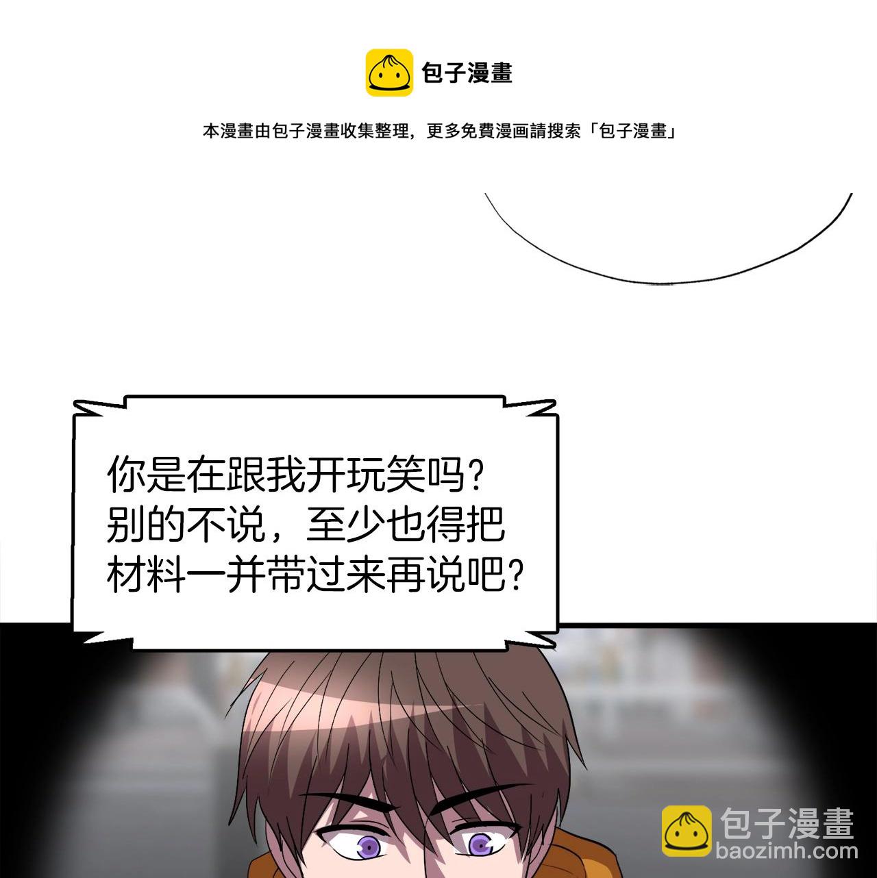 第39话 SSS级工坊49