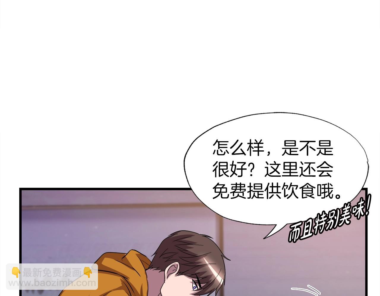 第39话 SSS级工坊5