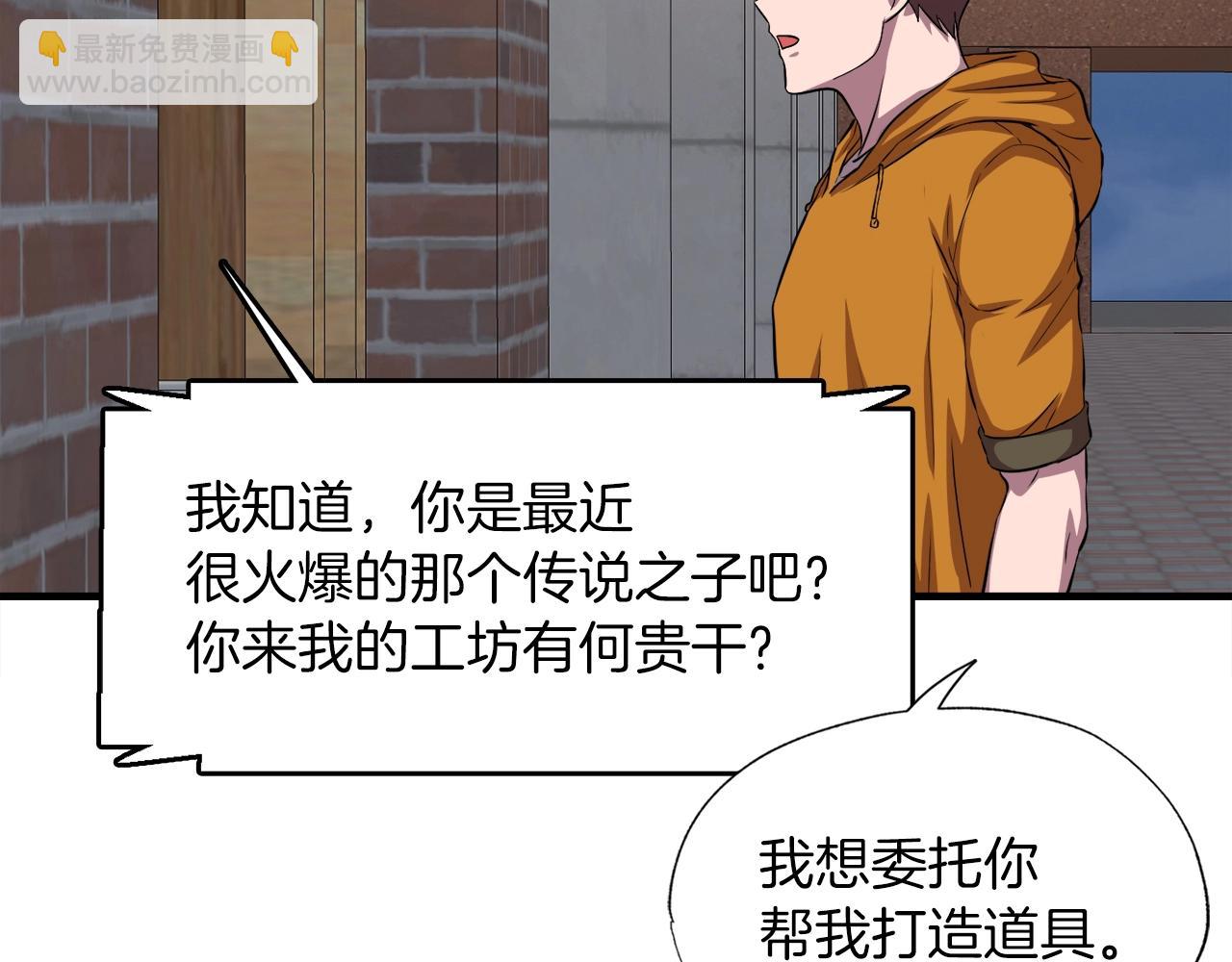 第39话 SSS级工坊52