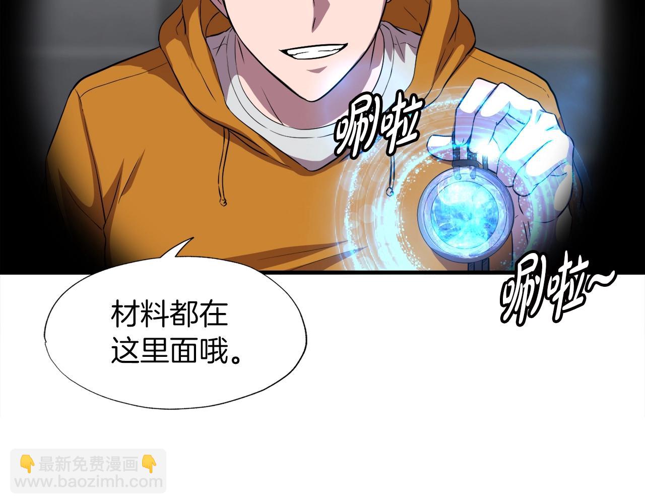 第39话 SSS级工坊54