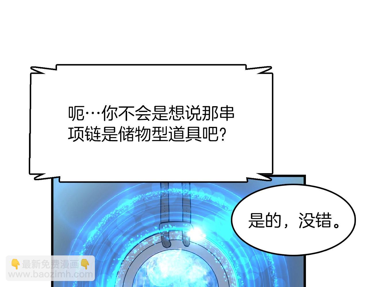 第39话 SSS级工坊55